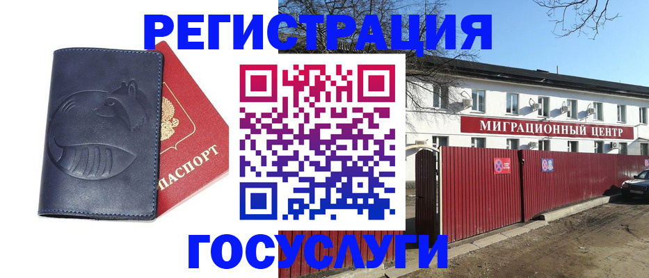 временная регистрация адрес в Кольчугино