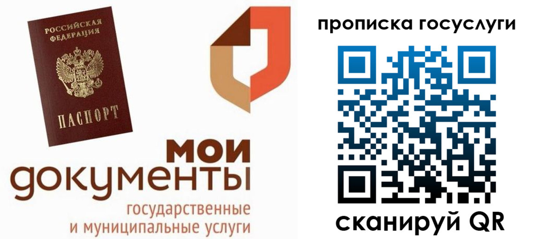временная регистрация купить в Кольчугино