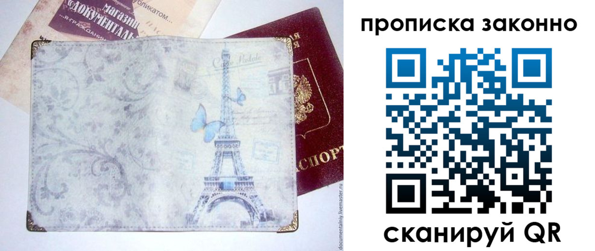 временная прописка в Кольчугино