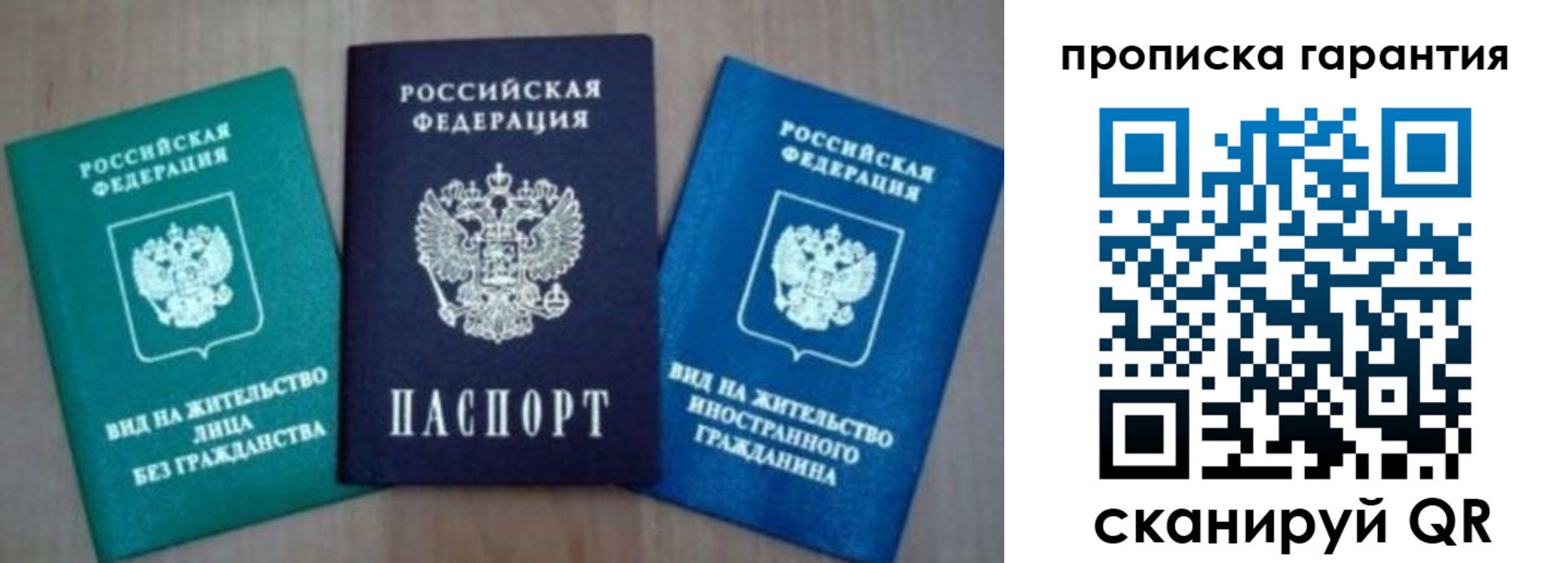 временная регистрация для школы в Кольчугино