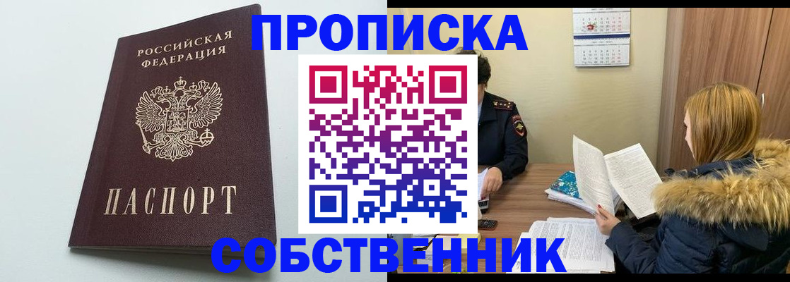 прописка для военкомата в Кольчугино