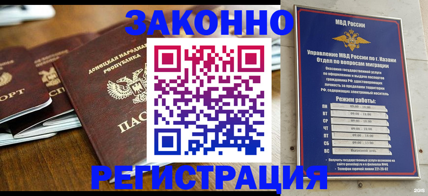 прописка паспорт в Кольчугино