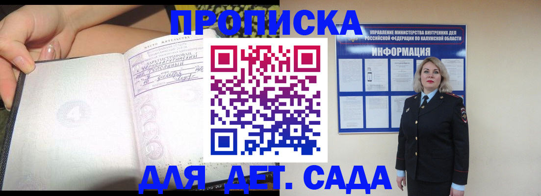 прописка регистрация в Кольчугино