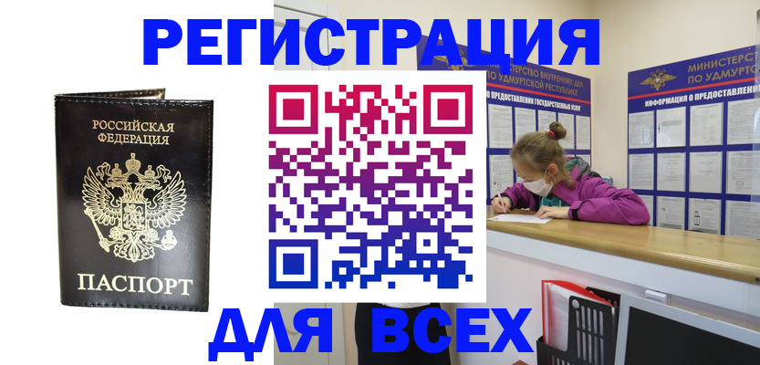 временная регистрация купить в Кольчугино